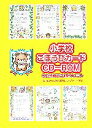 【中古】 小学校ごほうびカードCD‐ROM /松本徳重【編著】,十亀敏枝【イラスト】 【中古】afb