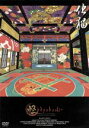 【中古】 怪~ayakashi~ (3)化猫(初回生産版) /中村健治(監督),櫻井孝宏(薬売りの男),ゆかな(加世) 【中古】afb