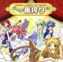 【中古】 ギャラクシーエンジェル ベストアルバム /(オムニ...