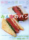 【中古】 料理通信(2015年5月号) 月刊誌/角川春樹事務所(その他) 【中古】afb