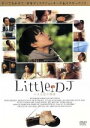 【中古】 Little DJ 小さな恋の物語 /神木隆之介,福田麻由子,永田琴(監督、脚本),鬼塚忠(原作),佐藤直紀(音楽) 【中古】afb