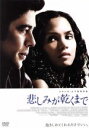 【中古】 悲しみが乾くまで スペシャル・エディション/ハル・ベリー,ベニチオ・デル・トロ,デイヴィッド・ドゥカヴニー,スサンネ・ビア(監督),ヨハン・ソーデルクヴィスト(音楽) 【中古】afb