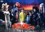 【中古】 怪物くん　DVD－BOX／大野智,松岡昌宏,八嶋智人,<strong>川島海荷</strong>,藤子不二雄A（原作）,井筒昭雄（音楽）