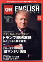 【中古】 CNN　ENGLISH　EXPRESS(2017年1月号) 月刊誌／朝日出版社 【中古】afb