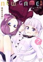 【中古】 NEW GAME!(volume7) まんがタイム...