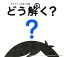 【中古】 答えのない道徳の問題 どう解く?/やまざきひろし(著者),きむらよう,にさわだいらはるひと 【中古】afb 665円
