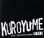 【中古】 KUROYUME　EMI　1994～1998　BEST　OR　WORST／<strong>黒夢</strong>