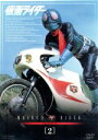 【中古】 仮面ライダー VOL.2 /石ノ森章太郎(原作),藤岡弘 【中古】afb