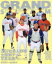 【中古】 GRAND SLAM(29) アマチュアベースボールオフィシャルガイド /日本野球連盟(著者) 【中古】afb 200円