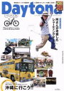Daytona(NO.326 2018 AUGUST 8) 月刊誌/ネコパブリッシング(著者) afb