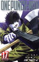【中古】 ワンパンマン(17) ジャンプC/村田雄介(著者),ONE(その他) 【中古】afb