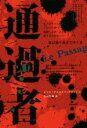 【中古】 通過者 /ジャン・クリストフ・グランジェ(著者),...