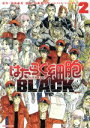 【中古】 はたらく細胞BLACK(2) モーニングKC/初嘉...