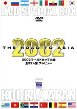 【中古】 THE　ROAD　TO　ASIA　2002　KOREA／JAPAN　2002ワールドカップ出場国全32ヵ国　予選全記録集 ／（サッカー） 【中古】afb