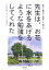 【中古】 先生は、お花に水をあげるような勉強をしてくれた 知的障害学級の子どものねがいと教育実践 /大高一夫,糟谷京子,伊藤裕子,森博俊【編著】 【中古】afb 383円