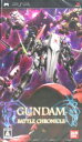 【中古】 ガンダム バトルクロニクル /PSP 【中古】afb
