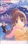 【中古】 真夜中エクスプレス フラワーCベツコミ/八寿子(著者) 【中古】afb