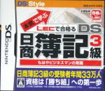 【中古】 本気で学ぶ　LECで合格る　DS<strong>日商簿記3級</strong>／ニンテンドーDS