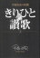【中古】 きりひと讃歌 手塚治虫の収穫(2) ビッグCスペシャル/手塚治虫(著者) 【中古】afb 200円
