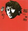 【中古】 5年モノ(初回限定盤) /福山雅治 【中古】afb 300円