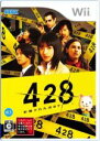 【中古】 428　〜封鎖された渋谷で〜／Wii 【中古】afb