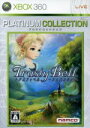 【中古】 トラスティベル 〜ショパンの夢〜 プラチ