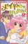 【中古】 メイドじゃないもん!(1) ちゃおC/いわおかめめ(著者) 【中古】afb