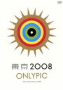【中古】 東京オンリーピック 金メダルBOX／真島理一郎（総監督） 【中古】afb