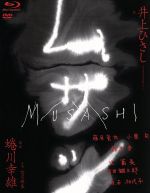 【中古】 ムサシ　特別版（Blu－ray　Disc）／藤原竜也,小栗旬,鈴木杏,辻萬長,<strong>吉田鋼太郎</strong>,白石加代子,宮川彬良（音楽）