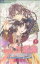 【中古】 ふしぎ遊戯 玄武開伝(9.5) 公式ファンブック フラワーCスペシャル/渡瀬悠宇(著者) 【中古】afb