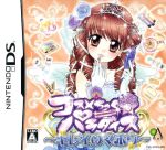 【中古】 コスメちっく☆パラダイス〜キレイのマホウ〜 /ニンテンドーDS 【中古】afb