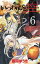 【中古】 いつわりびと◆空◆(6) サンデーC/飯沼ゆうき(著者) 【中古】afb