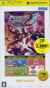 【中古】 ファンタシースターポータブル2 PSP the Best /PSP 【中古】afb