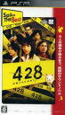 【中古】 428　〜封鎖された渋谷で〜　Spike　The　Best ／PSP 【中古】