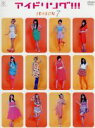 【中古】 アイドリング!!! Season7 DV