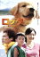 【中古】 ロック〜わんこの島〜DVD スタンダード・エディション /佐藤隆太,麻生久美子,倍賞美津子,中江功(監督),吉俣良(音楽) 【中古】afb 1,086円