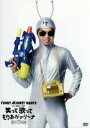 【中古】 FUNKY MONKEY BABYS 1st AR...