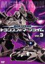 【中古】 超ロボット生命体 トランスフォーマープライム Vo...