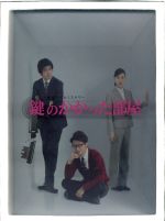 【中古】 鍵のかかった部屋　DVD－BOX／大野智,戸田恵梨香,<strong>佐藤浩市</strong>,貴志祐介（原作）,Ken　Arai（音楽）