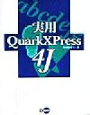    pQuarkXPress4J  ()   afb