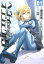 【中古】 ヘヴィーオブジェクトS(1) 電撃C/さいとー栄(著者),鎌池和馬(その他) 【中古】afb