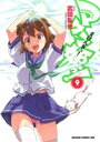 【中古】 マケン姫っ! −MAKEN−KI!−(9) ドラゴ...