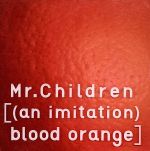 【<strong>中古</strong>】 ［（an　imitation）　blood　orange］（初回限定盤）（DVD付）／Mr．Children