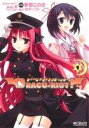 【中古】 DRACU-RIOT!(ドラクリオット!)(1) MFCアライブ/季野このき(著者) 【中古】afb