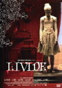 【中古】 LIVIDE /クロエ・クールー,カトリーヌ・ジャコブ,マリ=クロード・ピエトラガラ,ジュリアン・モーリー(監督、脚本),アレクサンドル・バスティロ(監督、 【中古】afb