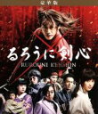 【中古】 るろうに剣心 豪華版(Blu−ray Disc) /佐藤健,武井咲,吉川晃司,大友啓史(監督、脚本),和月伸宏(原作),佐藤直紀(音楽) 【中古】afb
