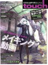 【中古】 touch(Vol.10) イラスト上達マガジン 100% MOOK SERIES/情報・通信・コンピュータ(その他) 【中古】afb