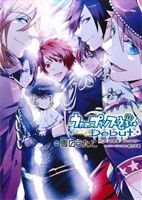 【中古】 うたの☆プリンスさまっ♪Debut シルフC／雪広うたこ(著者)紅ノ月歌音ブロッコ(著者) 【中古】afb