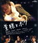 【中古】 王様とボク(Blu−ray Disc) /菅田将暉,松坂桃李,相葉裕樹,前田哲(監督),やまだないと(原作),吉岡聖治(音楽) 【中古】afb 2,280円