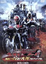 【中古】 仮面ライダー×仮面ライダー　ウィザード＆フォーゼ　MOVIE大戦アルティメイタム　劇場公開版／石ノ森章太郎（原作）,白石隼也,<strong>福士蒼汰</strong>,吉沢亮,中川幸太郎（音楽）,鳴瀬シュウヘイ（音楽）